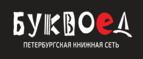 Скидки до 25% на книги! Библионочь на bookvoed.ru!
 - Степное