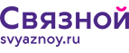 Скидка 3 000 рублей на iPhone X при онлайн-оплате заказа банковской картой! - Степное